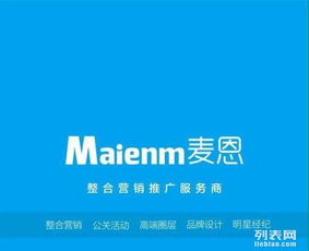 鄭州麥恩企業(yè)營銷策劃公司 專業(yè)賦能，驅(qū)動企業(yè)增長